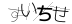 CAPTCHA