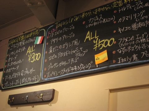 「RISE （ライズ）」　スペイン・イタリアン　西荻窪_f0128714_0133473.jpg