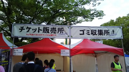 蕎麦フェス　大江戸和宴_f0128714_10362473.jpg