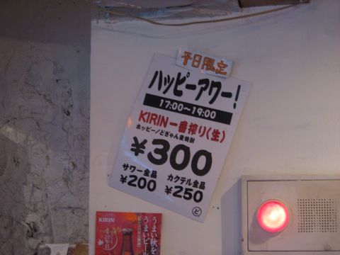 「どいちゃん」　居酒屋定食　吉祥寺_f0128714_12103766.jpg