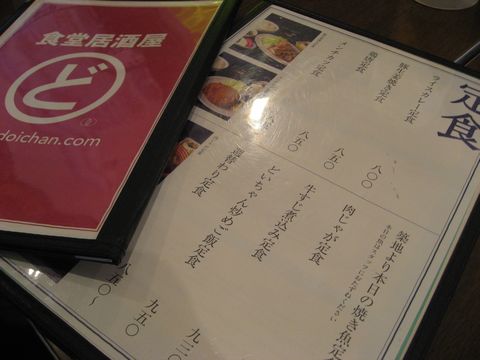 「どいちゃん」　居酒屋定食　吉祥寺_f0128714_12112775.jpg