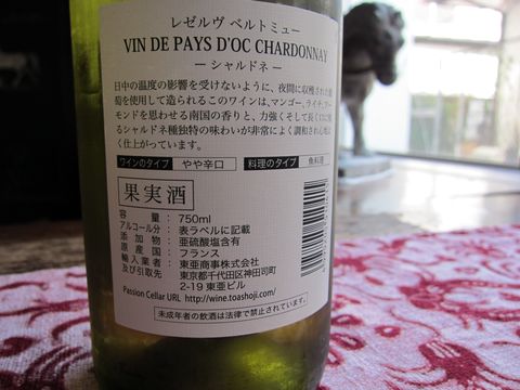 「レゼルヴ・ベルトミュー 2009」 フランス_f0128714_1323458.jpg