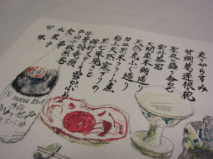 「御宿 かわせみ」　お食事編　温泉旅館　福島_f0128714_1325174.jpg