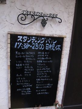 「Ｌａ　Ｖｉｎｅｒｉａ（ラ・ヴィネリア）」　イタリアン　目白 _f0128714_13314584.jpg
