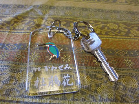 「御宿 かわせみ」　お部屋編　温泉旅館　福島_f0128714_14265651.jpg