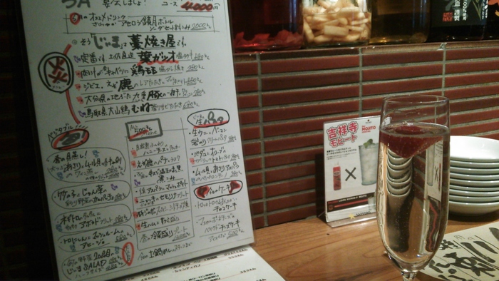 「呑喰燃 じぃま」　居酒屋　 吉祥寺 _f0128714_14361763.jpg