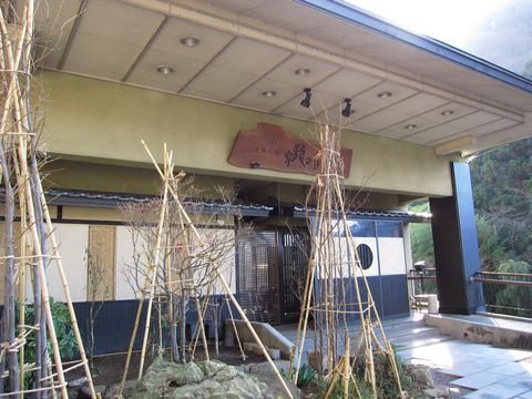 「庄助の宿 瀧の湯」　日帰り温泉　福島_f0128714_1503984.jpg