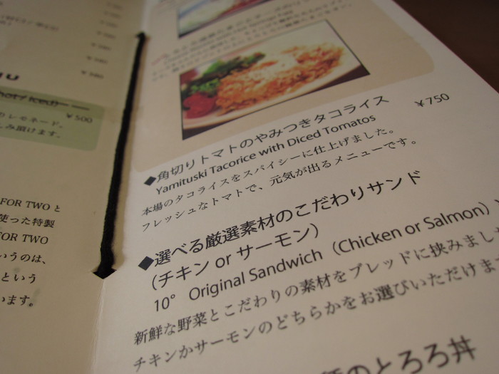 「10°cafe」 　カフェ　高田馬場_f0128714_1543117.jpg