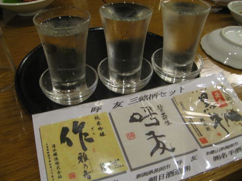 「吉　本」　居酒屋　新宿_f0128714_16185413.jpg