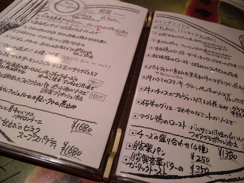 「ブラッスリー ラ・ムジカ」　フレンチ　目白_f0128714_16521445.jpg