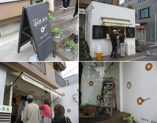 「はらドーナッツ」　ドーナッツ　吉祥寺　_f0128714_17345170.jpg