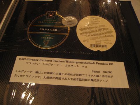 「Zum-einhorn　（ツム･アインホルン）」 ドイツ料理　六本木　_f0128714_1743855.jpg