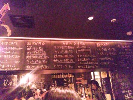 「日本酒スタンド 酛 」　日本酒バー　新宿_f0128714_1782126.jpg