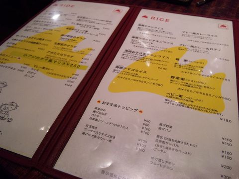 「夢　飯」 アジアンフード　西荻窪_f0128714_18244455.jpg