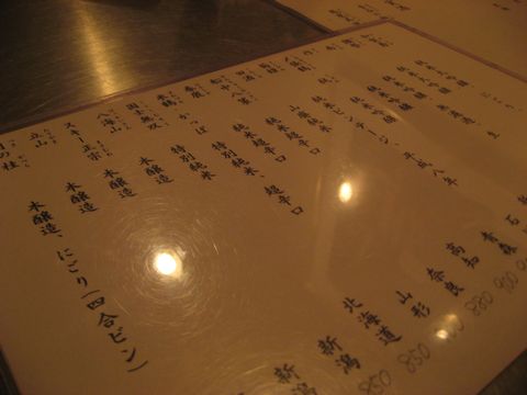 「 酔 」　日本酒バー　新橋_f0128714_1824666.jpg