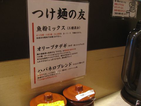「ざざざ」　ラーメン　高田馬場_f0128714_18283615.jpg