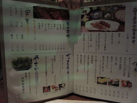 「Soba GIRO （ソバ 次郎）」　蕎麦　赤坂_f0128714_1830366.jpg