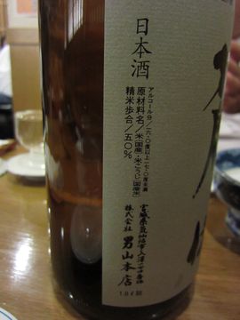 「吉　本」　居酒屋　新宿_f0128714_1832280.jpg