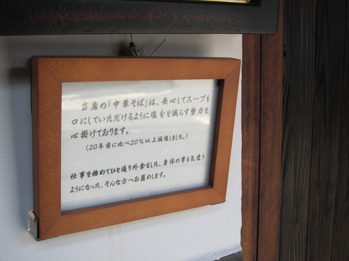 「さんかく 」　ラーメン　目白_f0128714_1848244.jpg