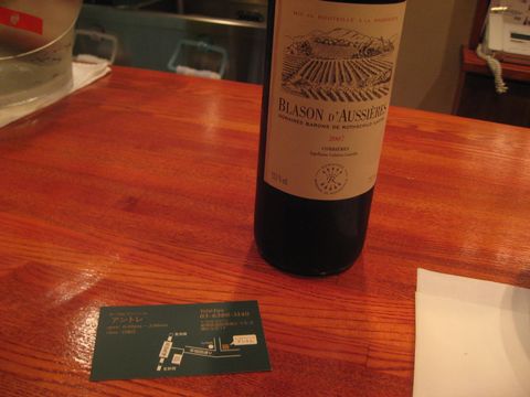 「アントレ」　BAR  高田馬場_f0128714_1854126.jpg