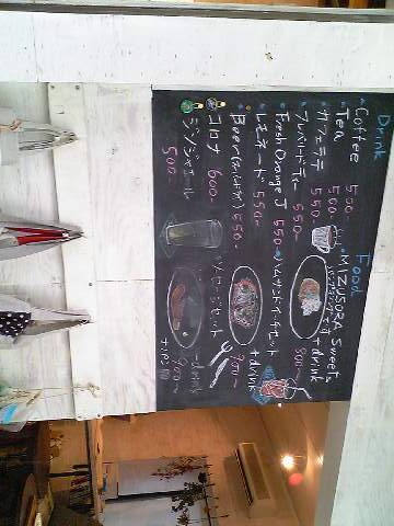 「MIZU NO SORA（みずのそら）」　カフェ　西荻窪_f0128714_18562985.jpg