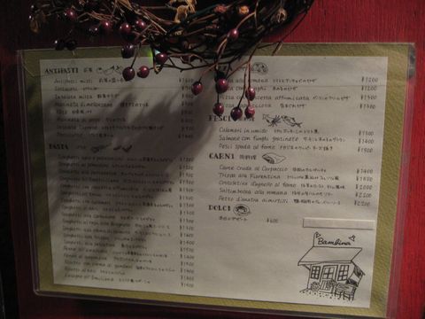 「バンビーナ」　イタリアン　吉祥寺_f0128714_19174594.jpg