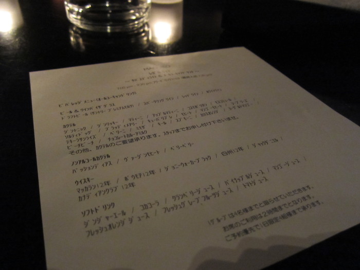 グランドハイアット東京「MADURO」 バー　六本木_f0128714_19423057.jpg