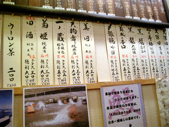 「う な 藤」　うなぎ　上井草_f0128714_203269.jpg