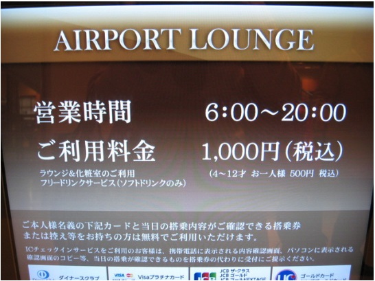 羽田出発  　北海道_f0128714_2150239.jpg