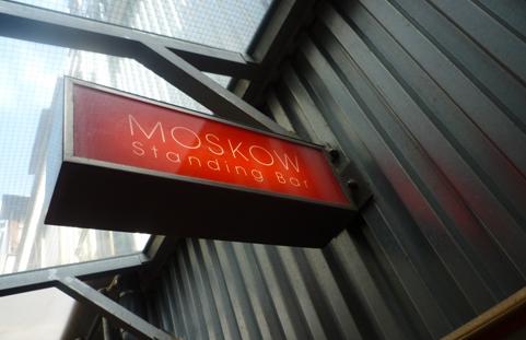 「カフェ モスクワ」　バール　吉祥寺_f0128714_21594353.jpg