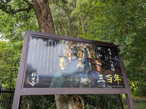 「妙徳山 華厳寺（鈴虫寺）」ひとつだけ願いが叶う寺　京都_f0128714_22032228.jpg