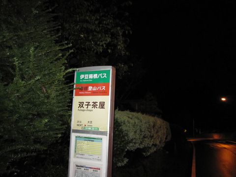 「和 奏 林」  箱根　お部屋_f0128714_2222824.jpg