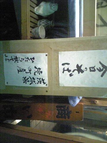 「中　清」　そば　吉祥寺_f0128714_22274053.jpg