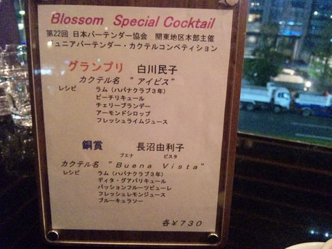 「ブロッサム」　bar　赤坂_f0128714_2233944.jpg