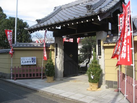 武蔵野吉祥七福神めぐり_f0128714_2234295.jpg
