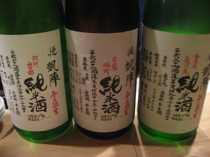 「さかなや 晴れ」　居酒屋　西荻窪_f0128714_2247147.jpg