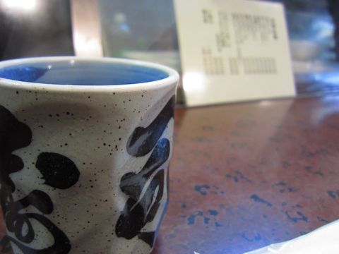 「居酒屋 輝」　居酒屋　西葛西　_f0128714_22555322.jpg