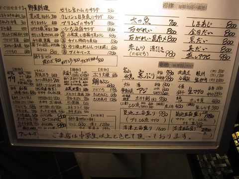 「海のぼん ヘクトパスカル」　居酒屋　西荻窪_f0128714_2255986.jpg