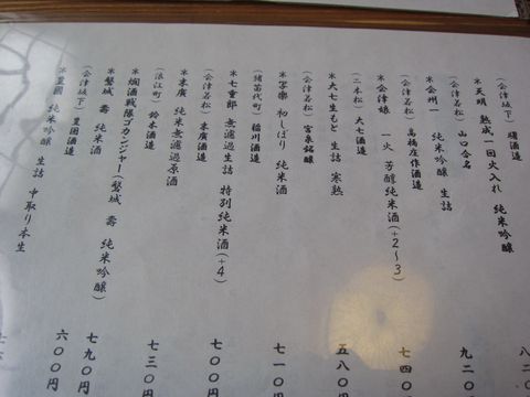 「三立十割 蕎麦人」　蕎麦　福島_f0128714_2262847.jpg