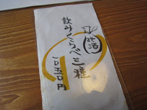 「三立十割 蕎麦人」　蕎麦　福島_f0128714_2281428.jpg