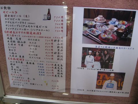 「近 藤」　創作和食　鎌倉　_f0128714_2321118.jpg