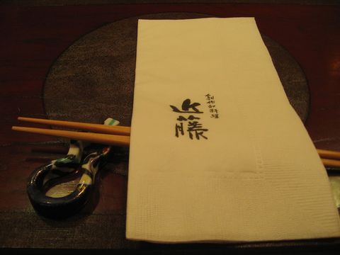 「近 藤」　創作和食　鎌倉　_f0128714_23215315.jpg