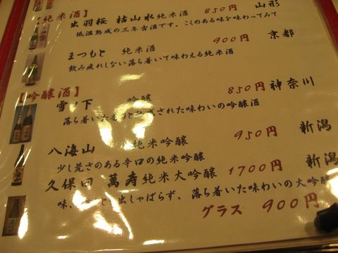 「近 藤」　創作和食　鎌倉　_f0128714_23224555.jpg