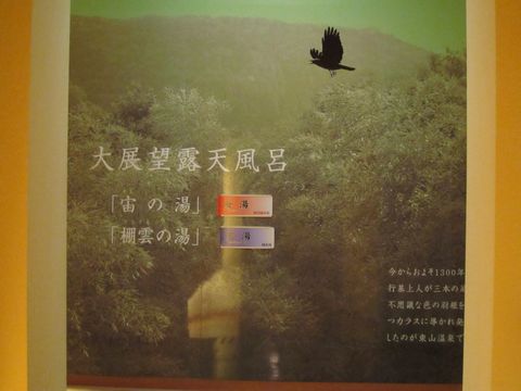 「御宿 東鳳」 お部屋編 東山温泉　福島_f0128714_2332692.jpg