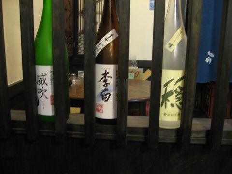 「燗酒屋」　居酒屋　阿佐ヶ谷_f0128714_23341912.jpg