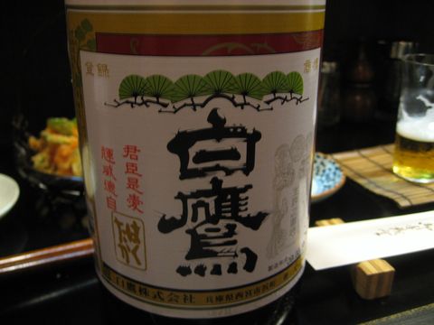 「燗酒屋」　居酒屋　阿佐ヶ谷_f0128714_2336498.jpg