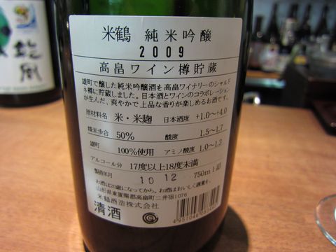 「はせがわ酒店」 　日本酒Bar　丸の内_f0128714_2393753.jpg