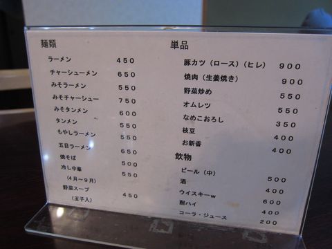 「よしのや食堂」　定食屋　福島_f0128714_8482851.jpg