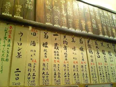 「うな藤」 うなぎ 上井草_f0128714_0594947.jpg