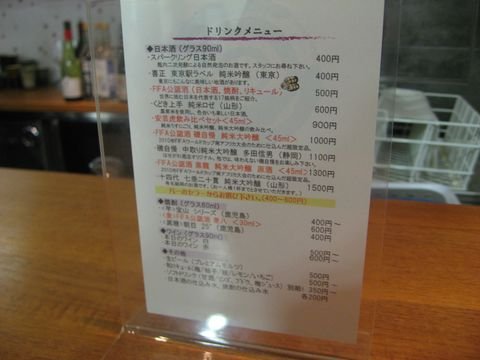 「はせがわ酒店」 　日本酒Bar　丸の内_f0128714_168992.jpg